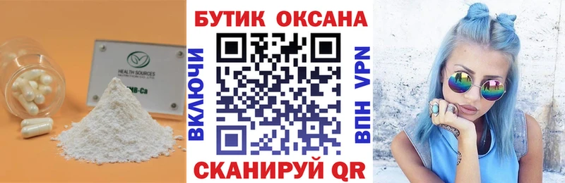 Бутират оксибутират  цена наркотик  Закаменск 