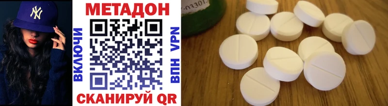 МЕТАДОН methadone  купить   Закаменск 